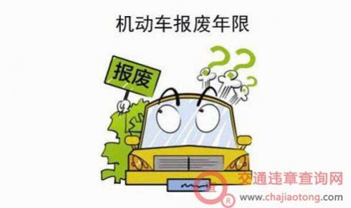 报废车辆会自动消户吗
