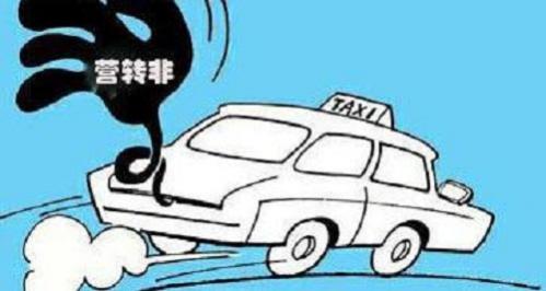 营转非车辆报废年限
