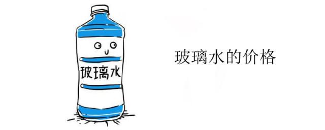 汽车玻璃水一般多少钱一瓶,汽车玻璃水买什么牌子的好