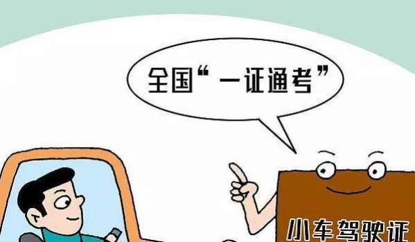 机动车驾驶证可以开什么车,什么是机动车驾驶证档案编号