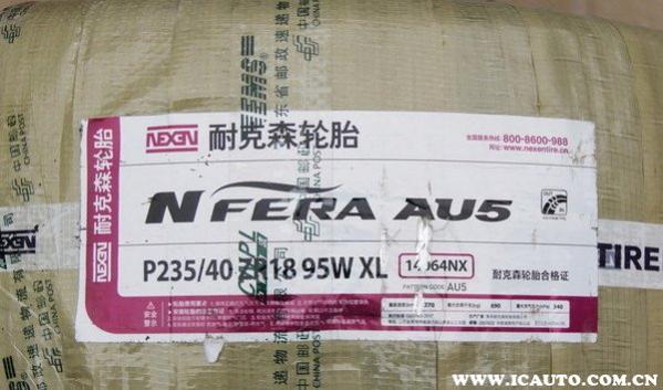 耐克森轮胎au5和su4区别,耐克森au5几层胎壁