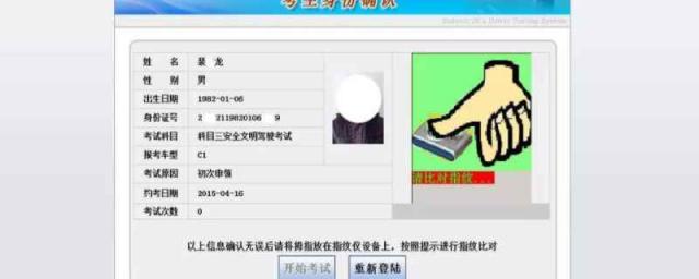考试科目一电脑怎么使用,驾校考科目一电脑怎么操作