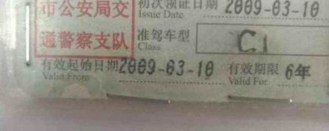 驾驶证到期了怎么弄,c1驾驶证有效期到了怎么办