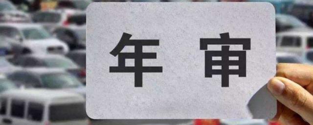 2023年买的车2023年免检吗,新规定2013年买的车2023年免检吗