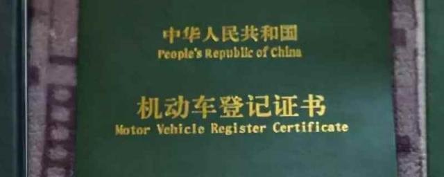 机动车的登记分为哪些,机动车登记包括哪几类