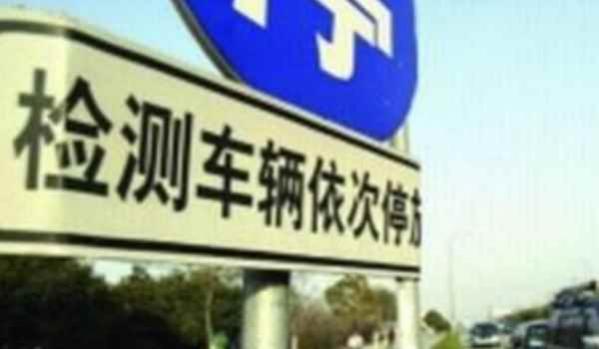 机动车不检验有什么后果,车子不检验会怎么样
