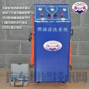 燃油系统免拆养护,燃油系统清洗怎么做