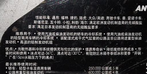 汽车防冻液四年了会冻住吗,汽车防冻液放了一年可以用吗
