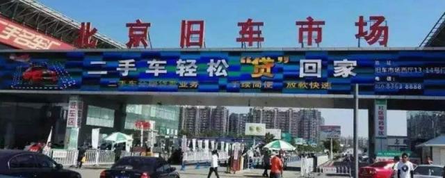 北京二手车过户费多少钱,北京二手车过户费多少钱手续