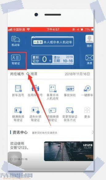 一辆车开多少公里报废(一辆车怎么绑定三个驾照)
