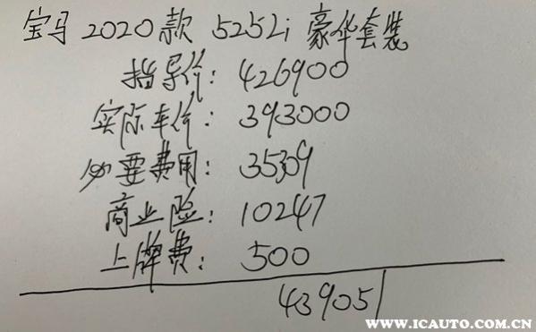华晨宝马525li多少钱落地价多少,宝马525多少钱2023款落地价