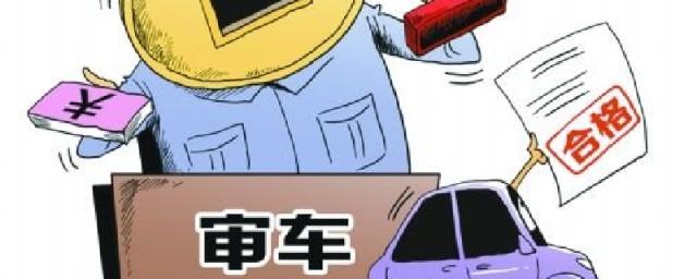 2023年审车需要多少钱,2023年检车多少钱