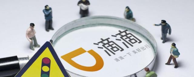 有酒驾记录能开滴滴吗浙江省台州,有酒驾记录能开滴滴吗健康申报表
