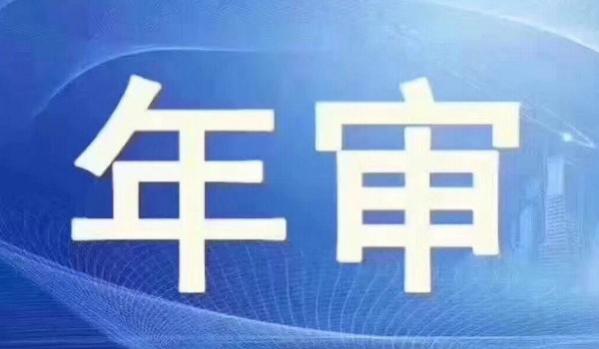 机动车上线年检需要什么资料,机动车年检都需要什么手续
