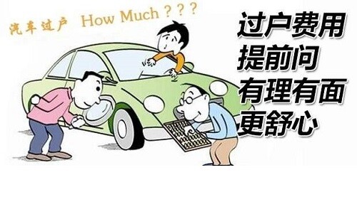 本人不去车辆能过户吗1